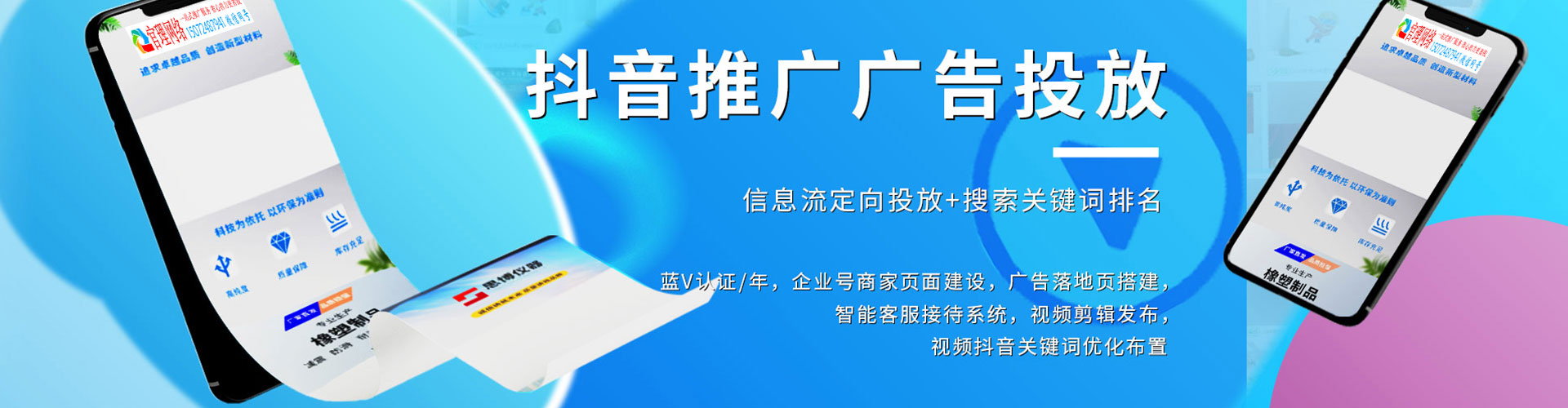 迭部百度竞价包年